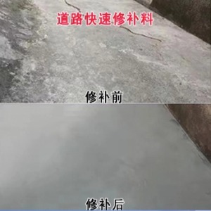 江山水泥路面薄层修补剂